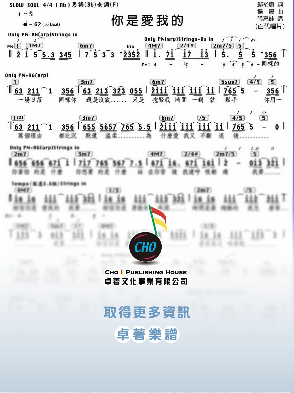 你是愛我的